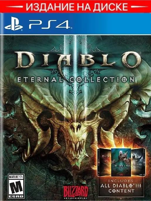 Игра Diablo III Eternal Collection PS4