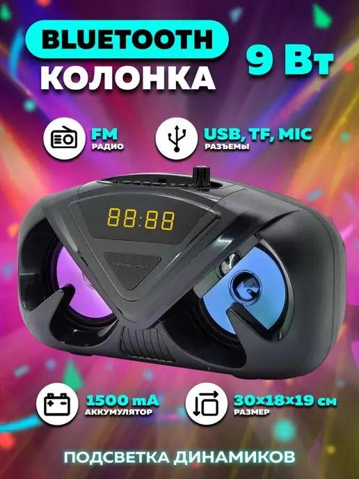 Колонка беспроводная bluetooth большая