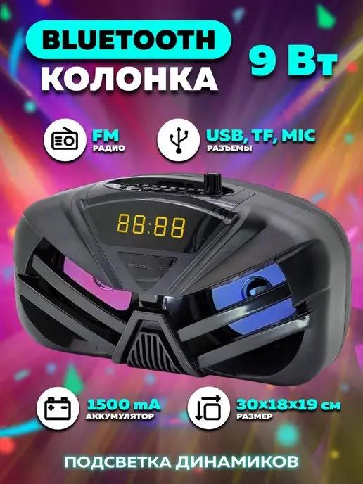 Колонка беспроводная Bluetooth большая