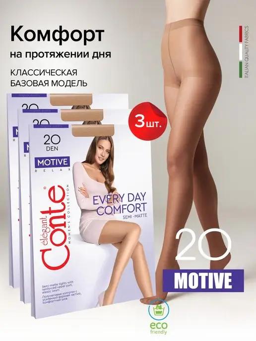 Колготки капроновые MOTIVE 20 ден набор 3 пары