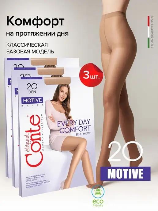 Колготки капроновые MOTIVE 20 ден набор 3 пары