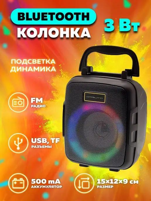 Колонка беспроводная Bluetooth маленькая подсветка