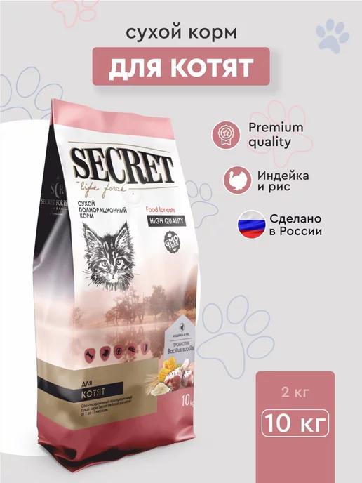 корм для котят сухой с индейкой и рисом 10 кг