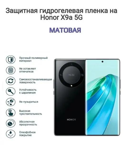 Гидрогелевая защитная пленка на телефон Honor X9a 5G