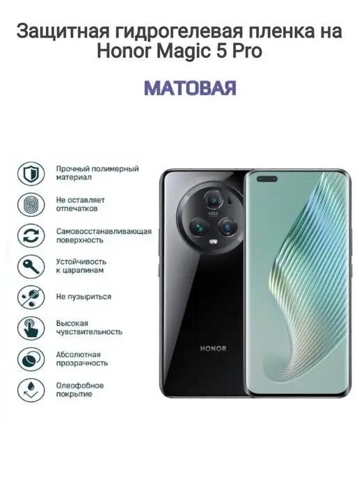 Гидрогелевая защитная пленка на телефон Honor Magic 5 Pro