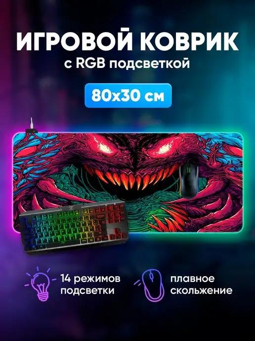 Игровой коврик для мышки большой с подсветкой на стол для ПК