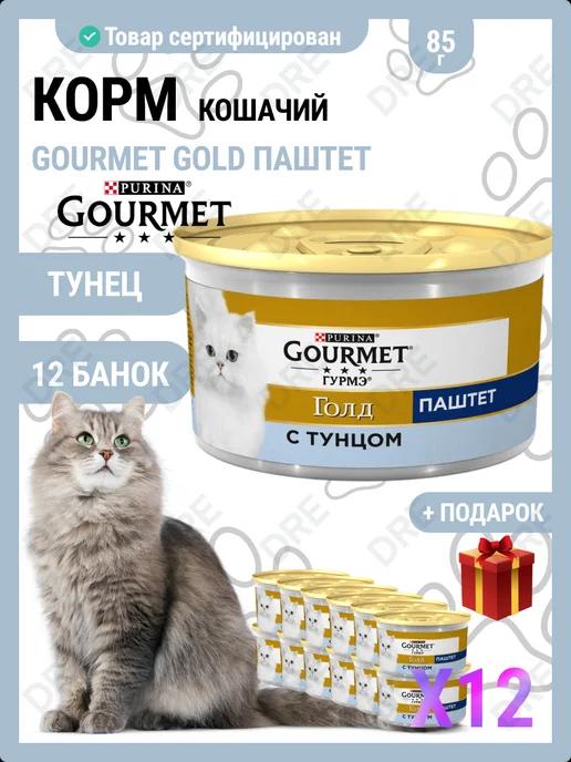 Gourmet | Gold Гурме голд с тунцом 12 шт