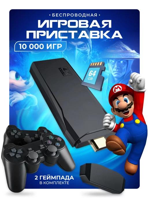 Micro | Игровая приставка консоль для детей