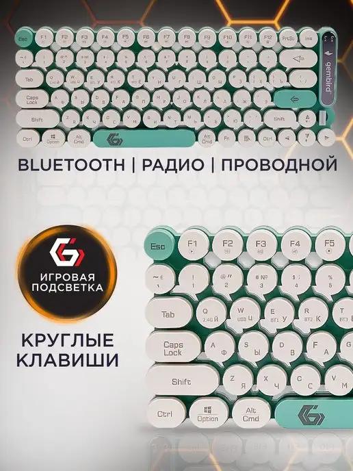 Клавиатура Беспроводная Bluetooth влагозащищенная