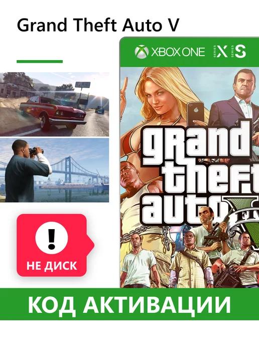 RockStar Games | Grand Theft Auto V Игра для Xbox One XS