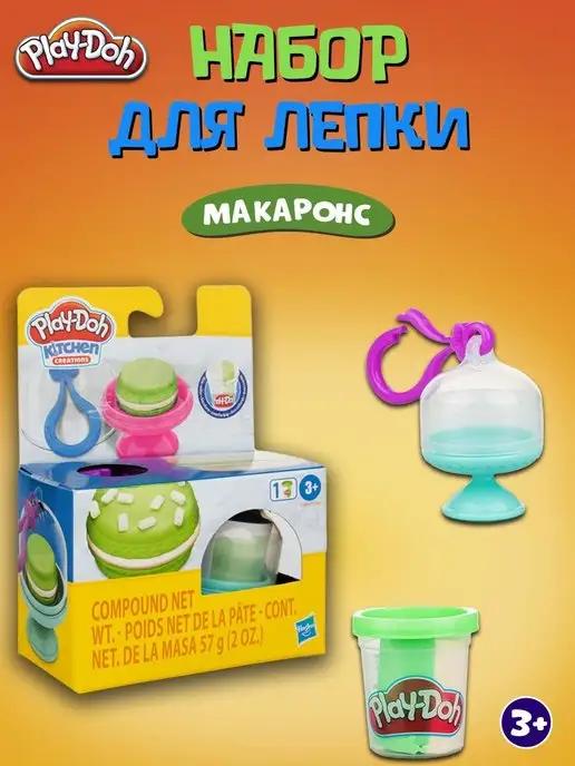 PLAY-DOH | Набор для лепки Макаронс Пластилин мягкий воздушный плей до