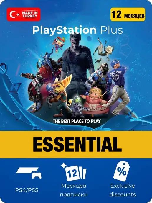 PS plus Подписка Plus Essential 12 месяцев