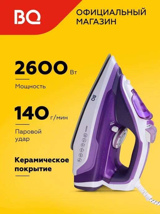 Утюг SI1002 Керамическая подошва 2600Вт