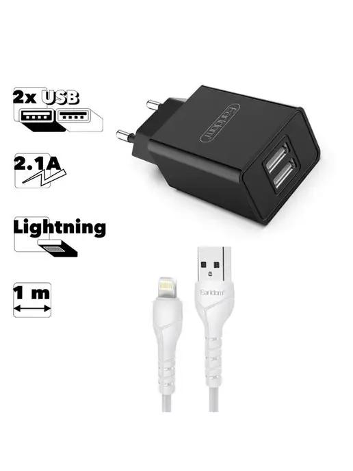 Зарядное устройство для телефона 2 USB Lightning