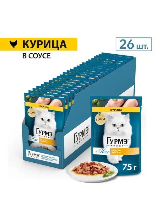 Гурмэ | Перл влажный корм для кошек с курицей в соусе - 75 г х 26 шт