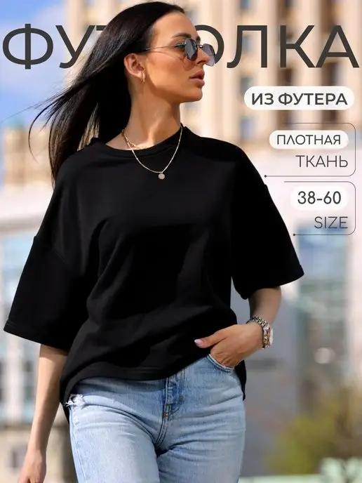 Interesno | Футболка оверсайз черная oversize хлопок удлиненная