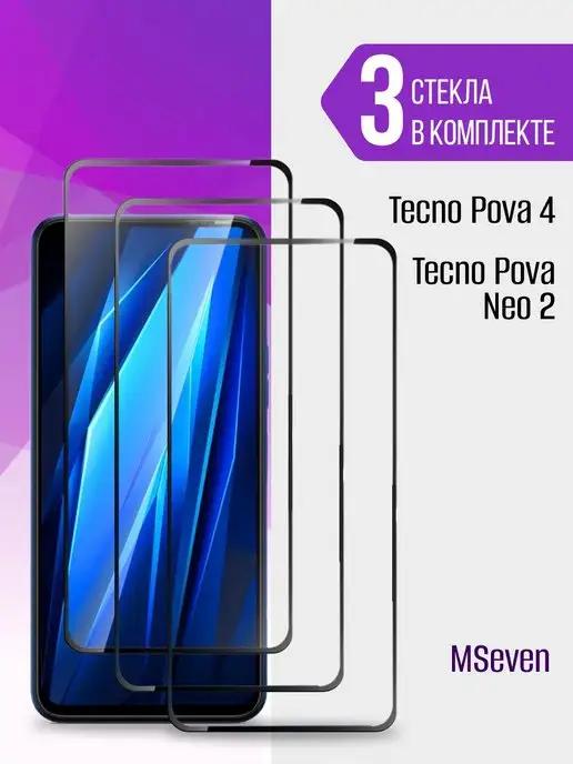 Защитное стекло на Tecno Pova 4 Neo 2