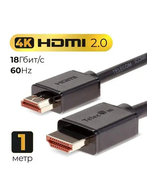 HDMI 2.0 кабель 1 м провод высокоскоростной 4K 60Hz