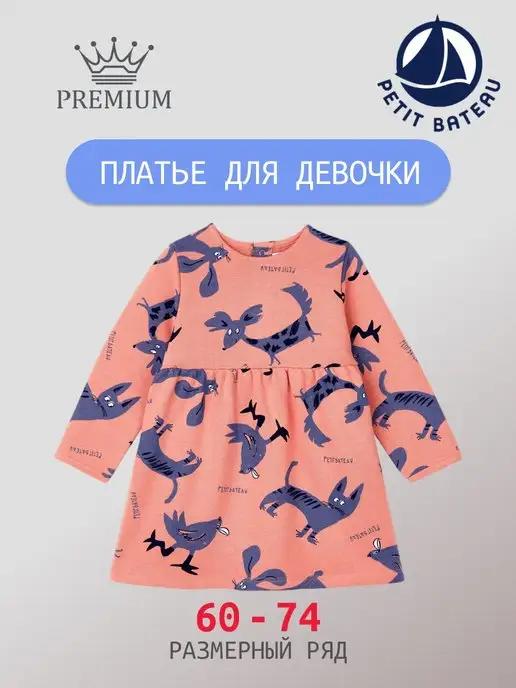 Petit Bateau | Платье нарядное из хлопка