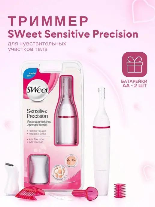 Триммер SWeet Sensitive Precision со сменными насадками