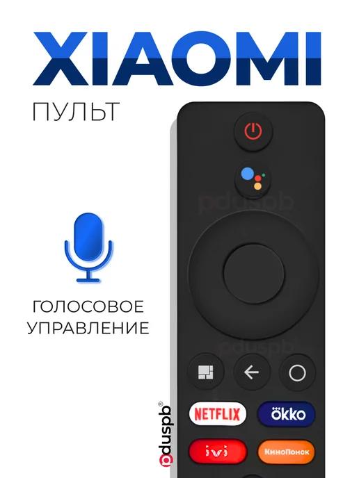 Голосовой пульт XMRM-M3 для MI TV, Android TV BOX