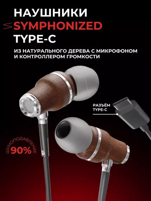 Наушники Type-C проводные с микрофоном - Premium Earbuds