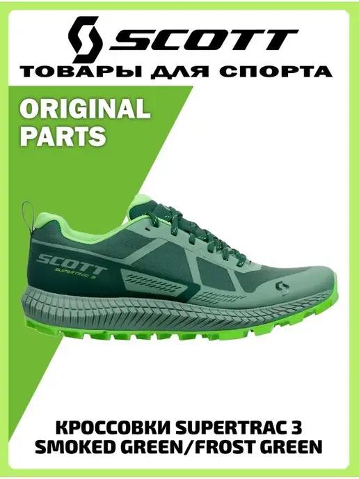 Беговые горные кроссовки Supertrac 3 Storm