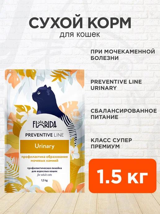 Корм сухой Urinary для кошек Уринари 1,5 кг