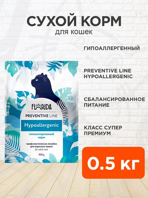 Корм сухой Hypoallergenic для кошек гипоаллергенный 0,5 кг