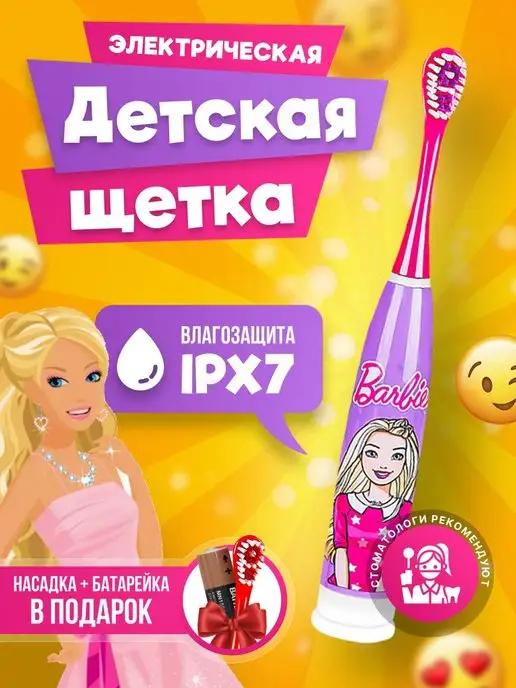 Dental Kids | Электрическая зубная щетка для детей + 2 насадки