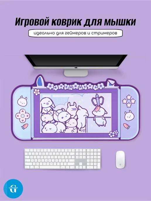 Тканевый игровой коврик для мышки