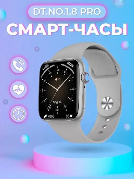 The X Shop | Часы смарт умные наручные DT 8 Pro smart