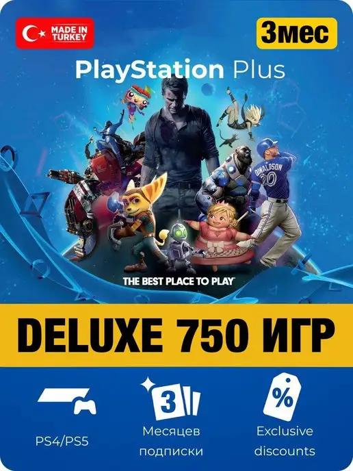 PS plus Подписка Plus Deluxe 3 месяца