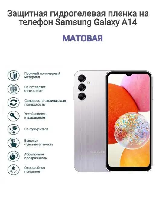 Гидрогелевая защитная пленка на телефон Samsung Galaxy A14