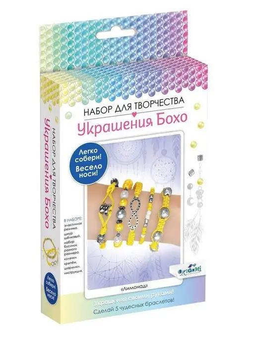 Набор для создания украшений Бохо Пять браслетов Лимонад
