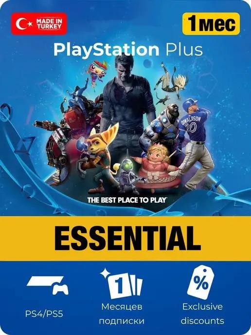 PS plus Подписка Plus Essential 1 месяц