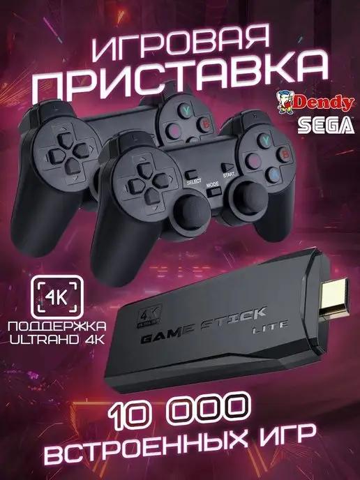 Игровая консоль портативная приставка для детей и взрослых