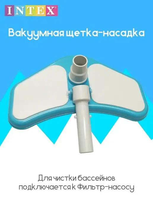 Щетка для чистки бассейна