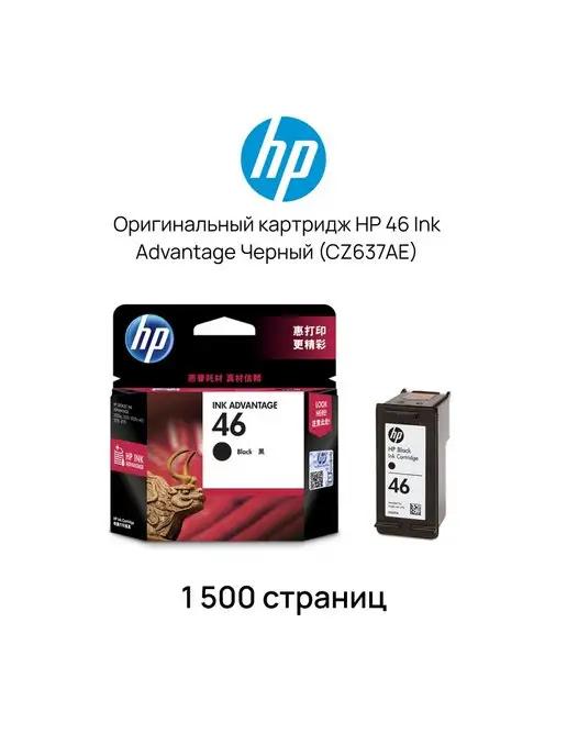 Картридж для принтера 46 Ink Advantage Черный (CZ637AE)