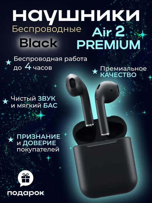 MobiOne | Наушники беспроводные AIR 2 для iPhone и Android