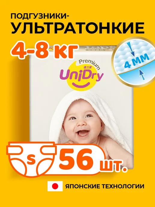 Ультратонкие подгузники Ultra Thin, S, 4-8 кг, 56 шт