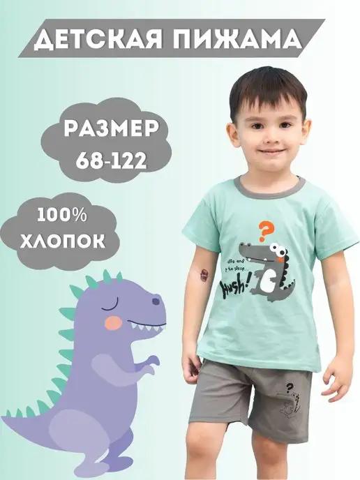 Ang_baby_shop | Пижама для мальчика в садик