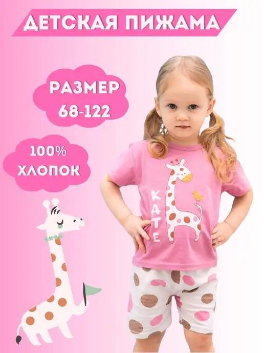 Ang_baby_shop | Пижама с шортами для малышей