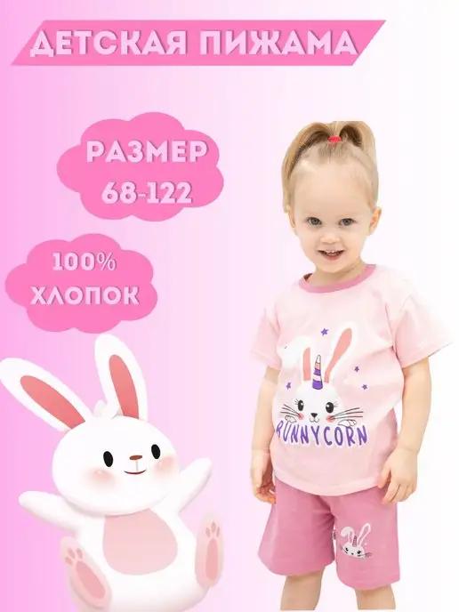 Ang_baby_shop | Пижама для девочки с шортами детская