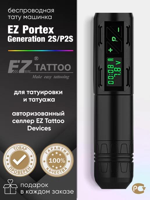 Беспроводная тату машинка EZ Portex Generation 2S (P2S)