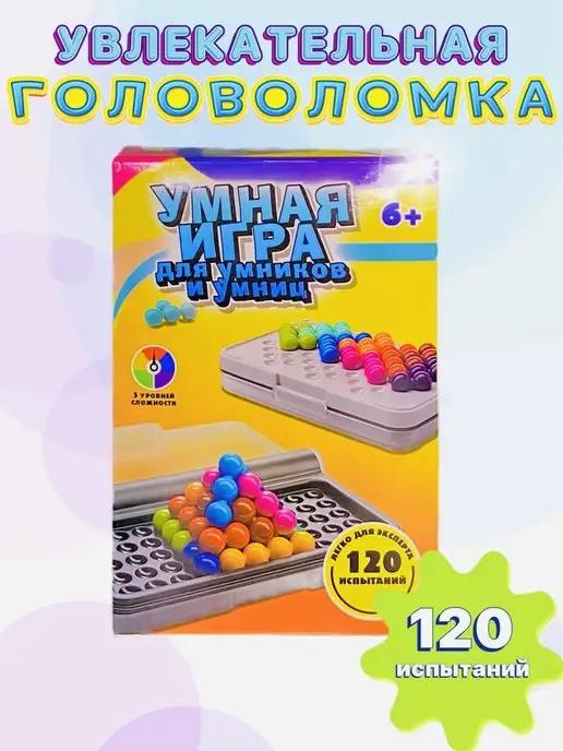 Головоломка умная игра для детей