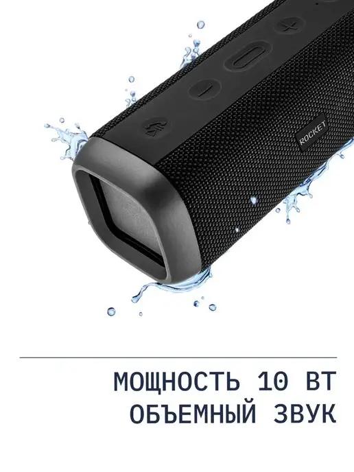 Колонка беспроводная bluetooth 10 Вт, Motion