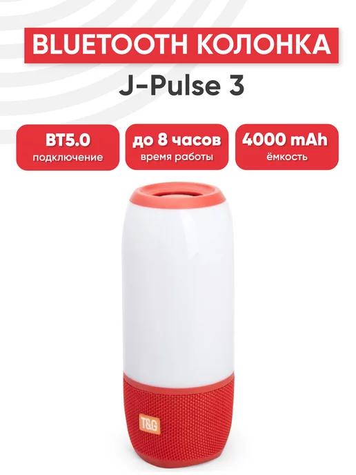 Беспроводная Bluetooth колонка J-Pulse 3