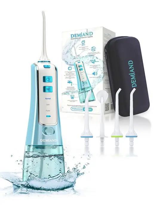 DEMIAND dental | Ирригатор для зубов портативный