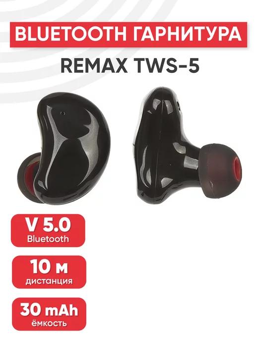 REMAX | Беспроводные вставные Bluetooth наушники TWS-5 с кейсом